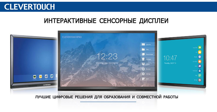 Clevertouch products